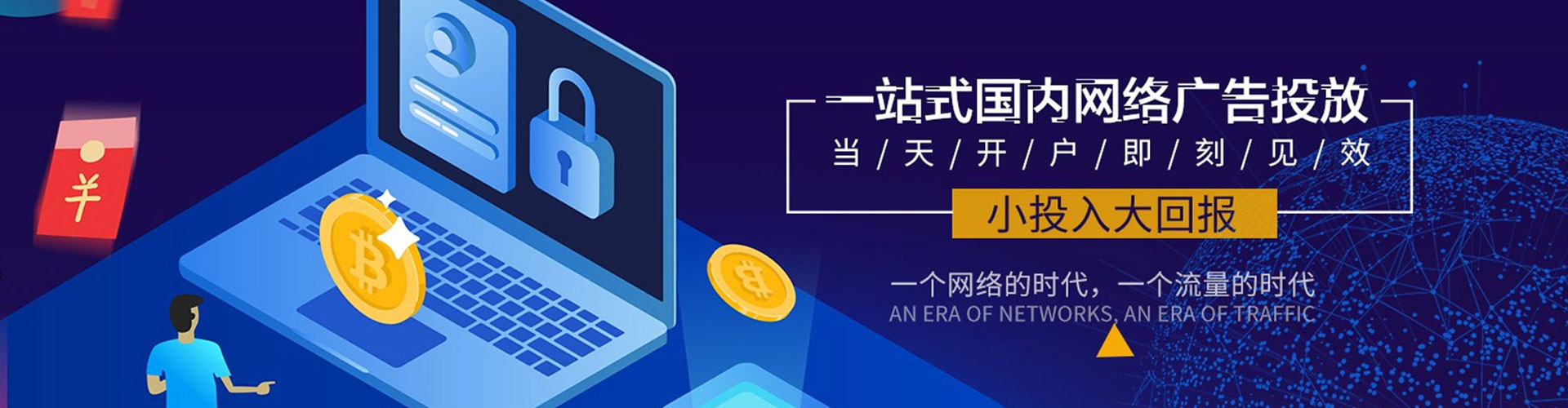 兴和信息流营销